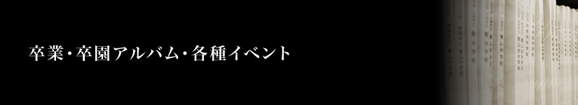 子ビルボード学校.jpg